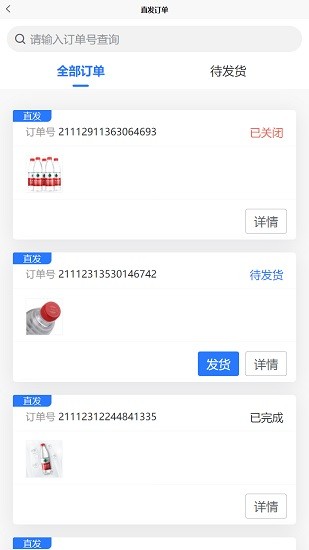 摩電智鏈供應(yīng)端手機版