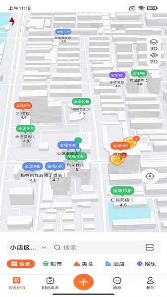 心想事成 v1.0.13 安卓版 1