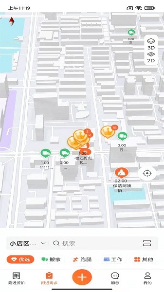 心想事成 v1.0.13 安卓版 3