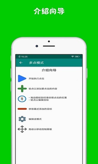超級自動連點(diǎn)器 v1.0.1 安卓版 0