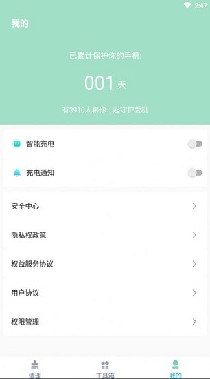飛鳥速清最新版下載
