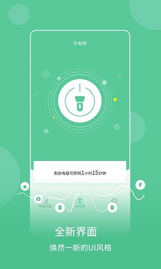 上甲防身手電筒2