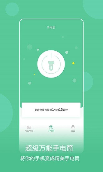 上甲防身手電筒0