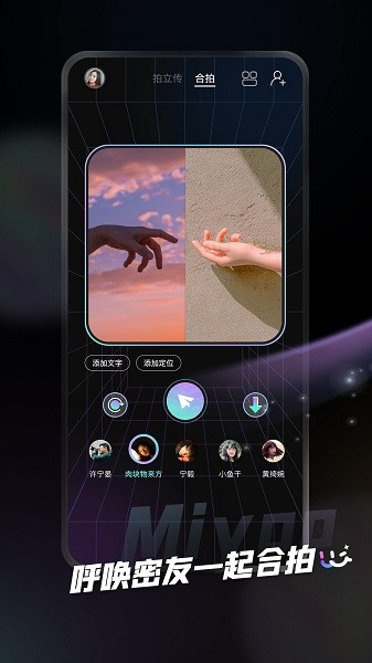 miyoo濾鏡 v2.0.3.1 安卓版 0