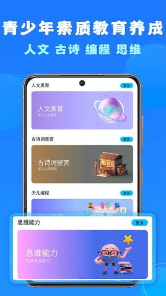 新希望素質(zhì)教育（暫未上線） v2.0.0 安卓版 0