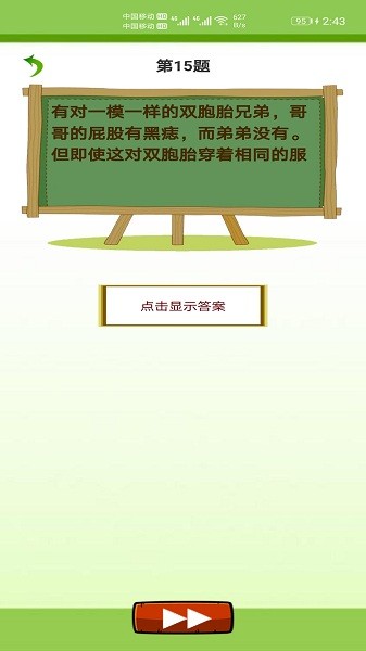 天天猜字謎app v1.008 安卓版 1