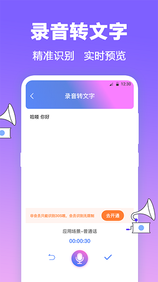 fm有聲調(diào)頻錄音機 v3.2.0104 安卓版 0