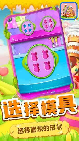 寶寶糖果工廠手游 v1.0 安卓版 1