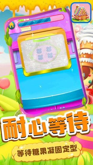 寶寶糖果工廠手游 v1.0 安卓版 2