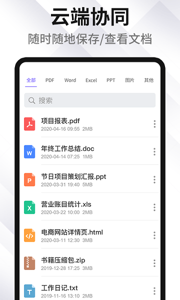 PDF編輯轉化器軟件 v2.2.14 安卓版 1