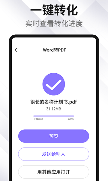 pdf編輯轉化器安卓版