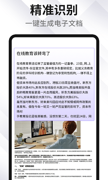 PDF編輯轉化器軟件 v2.2.14 安卓版 3