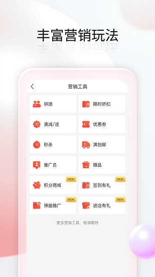 千絡(luò)微商城 v1.14.0 安卓版 2