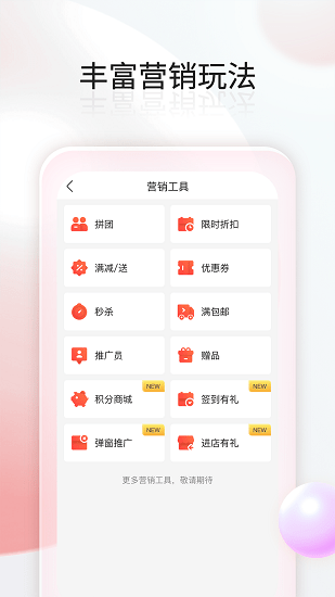 千絡(luò)微商城最新版 v1.14.0 安卓版 3