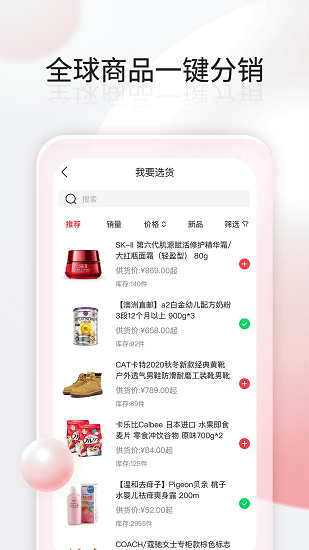 千絡(luò)微商城官方版下載