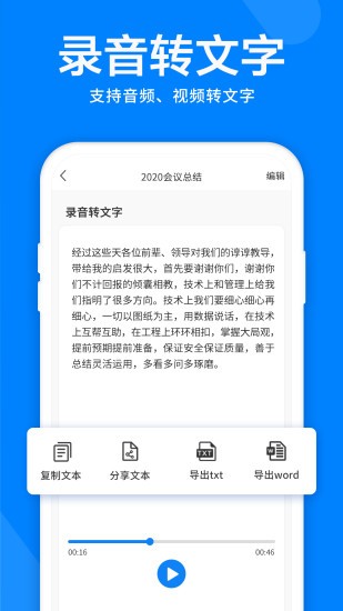 錄音機(jī)音頻剪輯器 v4.5.0 最新版 2