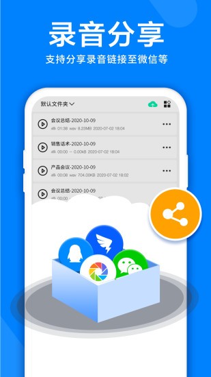 錄音機(jī)音頻剪輯器 v4.5.0 最新版 3