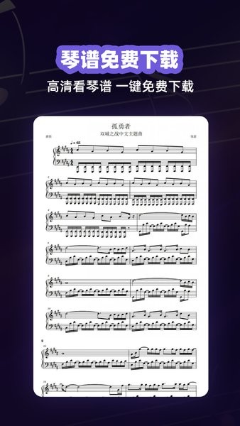 鋼琴譜手機(jī)版 v7.0.1 安卓版 0