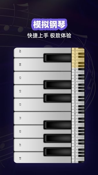 鋼琴譜手機(jī)版 v7.0.1 安卓版 1