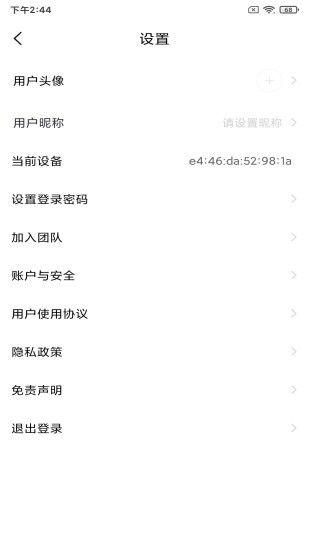 微小鹿軟件 v1.4.1.3 安卓版 3