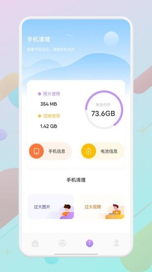wlan萬(wàn)能精靈 v1.1 安卓版 1