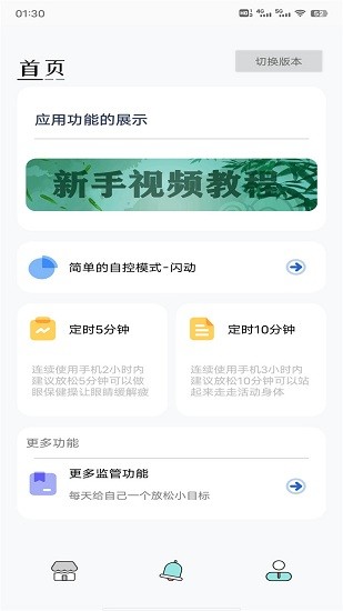 紅豆助手手機版 v1.6 安卓版 3