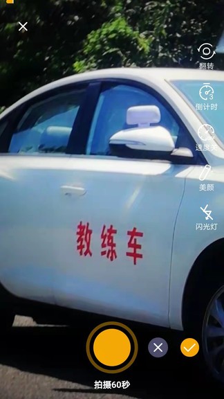 鏈車短視頻0