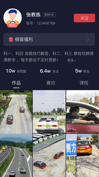 鏈車短視頻1