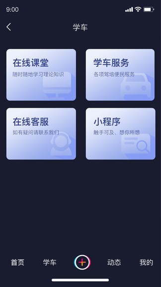 鏈車短視頻3