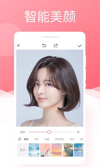 唯美相機(jī)手機(jī)版 v1.0.1 安卓版 0