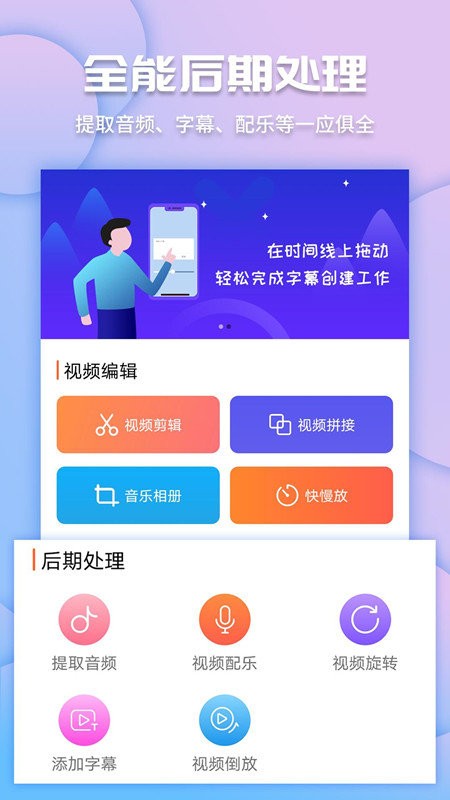 剪視頻工具客戶端 v3.5.4 安卓版 0