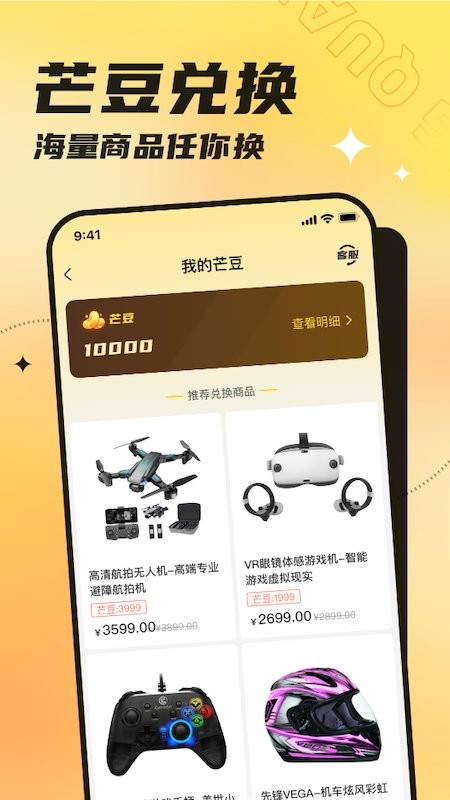 芒圈軟件 v1.2.7 安卓版 0