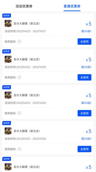 筋斗云鏈商 v4.0.24 安卓版 3