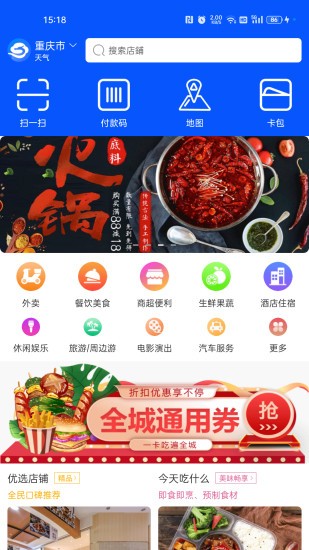 筋斗云鏈商 v4.0.24 安卓版 2