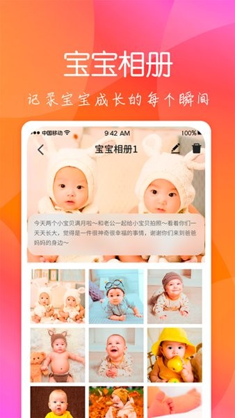 孕期手機(jī)版 v1.0.0 安卓版 0
