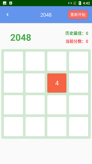 小刺猬手速測試最新版 v3.5.0 安卓版 0