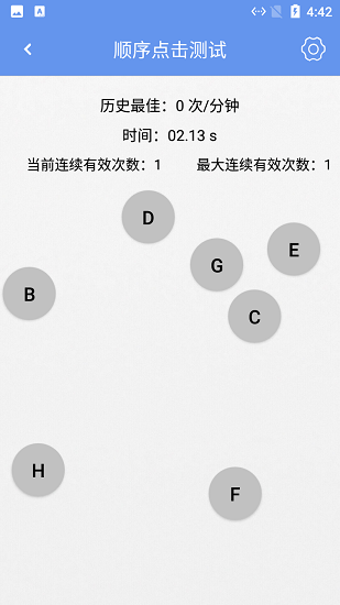 小刺猬手速測試最新版 v3.5.0 安卓版 2