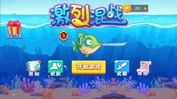 激烈的混戰(zhàn)游戲 v1.0 安卓版 0