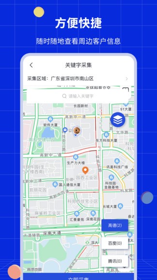 一點(diǎn)拓客手機(jī)版