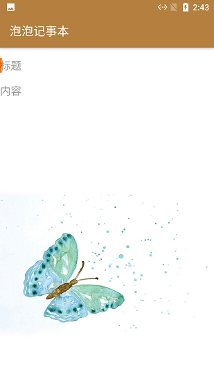 泡跑記事本app v1.0 安卓版 0