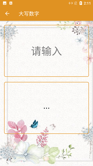 海豚計(jì)算器軟件