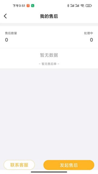 朗豐時(shí)代 v1.4 安卓版 0