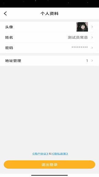 朗豐時(shí)代 v1.4 安卓版 2