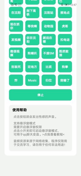 殺馬特團(tuán)長(zhǎng)盒手機(jī)版 v1.0 安卓版 1