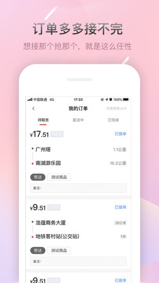 幫啦幫手端軟件 v5.3.14 安卓版 0