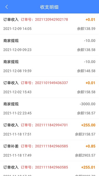 33上門商家端0