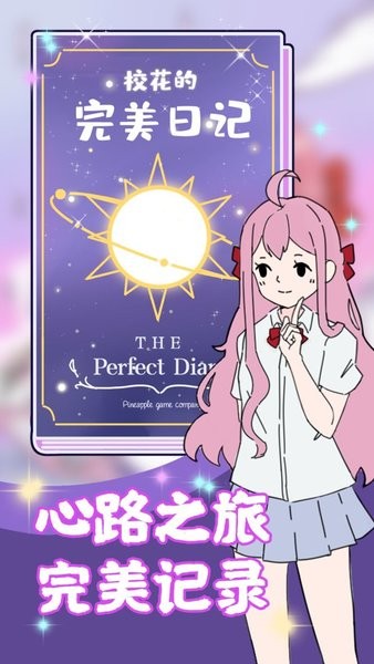 ?；ǖ耐昝廊沼浻螒?v1.0.0 安卓版 2