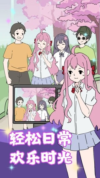 ?；ǖ耐昝廊沼浭钟?/></p><h3>校花的完美日記最新版特色細(xì)節(jié)</h3><p><strong>【交朋友與增進(jìn)友誼】</strong></p><p>如何結(jié)識新朋友，如何增進(jìn)友誼，校花雖然備受歡迎，但也是一個普通人。且讓我們來看看?；ㄐ〗憬愕膬?nèi)心世界吧！</p><p><strong>【一樣的多結(jié)局，更豐富的結(jié)局內(nèi)容】</strong></p><p>結(jié)局走向會影響江同學(xué)的日記內(nèi)容哦，一起來研究如何寫出滿意的日記吧！</p><p><strong>【多結(jié)局】</strong></p><p>多結(jié)局，多周目設(shè)定。豐富的人物及道具圖鑒等你解鎖！更有隱藏關(guān)卡和彩蛋等你來尋找！</p><p><strong>【多周目】</strong></p><p>快通關(guān)周目來探索美少女內(nèi)心更深處的想法吧~</p><h3>亮點(diǎn)優(yōu)勢</h3><p>1.開放式劇情逐漸展開，發(fā)展自己的角色，原劇情可以由你選擇，達(dá)到不同的結(jié)局。</p><p>2.培養(yǎng)不同的角色和身臨其境的愛情故事，在這里可以體驗(yàn)到無限的精彩，帶來很多樂趣。</p><p>3.穿越周目，探索美麗女孩更深層次的思想，并以個性化的方式度過美好的成長時光。</p><h3>背景故事</h3><p>畫風(fēng)可愛的卡通<a href=