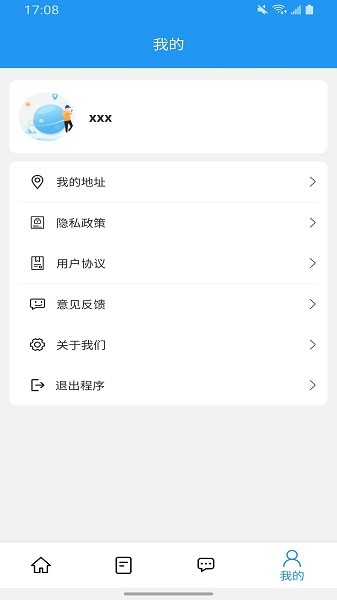 銳力行快配 v1.0 安卓版 0