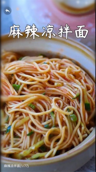 微小廚 v3.0.2 安卓版 0